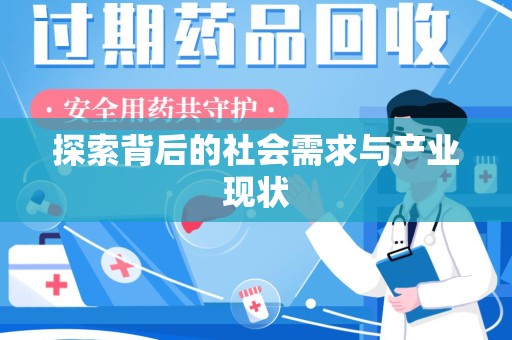 芜湖探索背后的社会需求与产业现状
