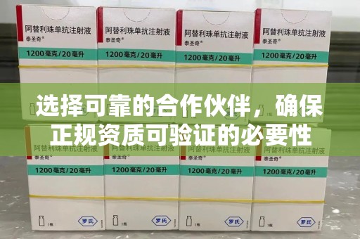 芜湖选择可靠的合作伙伴，确保正规资质可验证的必要性